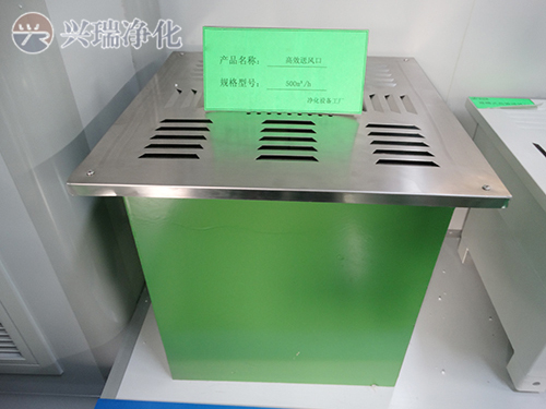 高效送風口